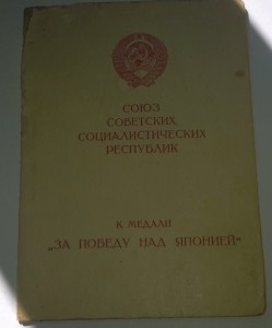 Комплект КЗ, БЗ, Япония, ххх САиФ, ЗПНГ (подпись ОУВС НКВД)