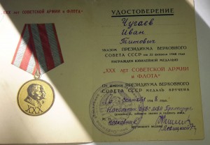 Комплект КЗ, БЗ, Япония, ххх САиФ, ЗПНГ (подпись ОУВС НКВД)