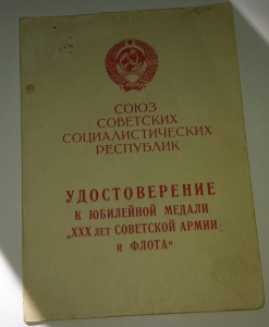 Комплект КЗ, БЗ, Япония, ххх САиФ, ЗПНГ (подпись ОУВС НКВД)