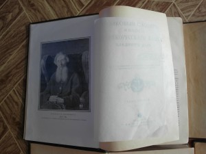 Толковый словарь Даля 1912-1914 гг.