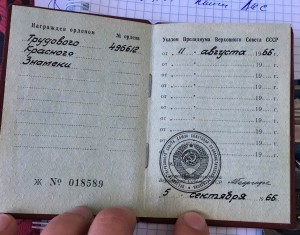 *ТКЗ 496т на документе.