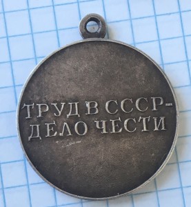 *За Тр.Отличие -вогнутая Д.