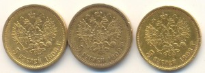 5 руб. 1898 год 3 штуки.