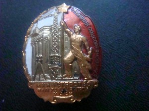 ОСС Министерство Жилгражданстроя УССР №7   R