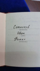 Трудовая слава 2 мнения