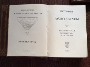 Грабарь история