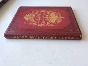 Гауф сказки