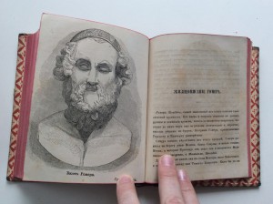 Гомер Илиада 1861 год