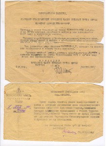 Справки ВНОС НКВМФ  СССР 1944 год.