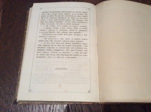 Лесков первое издание мелочи арх.жизни