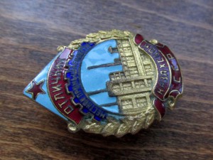 Отличник местной пром.Каз.ССР