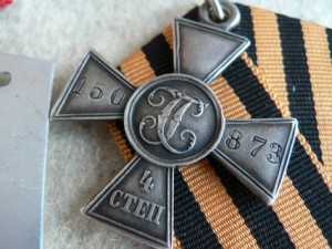 ГК 4 ст. № 150 873