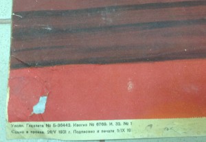 Плакат Сталин на Трибуне 1931 год