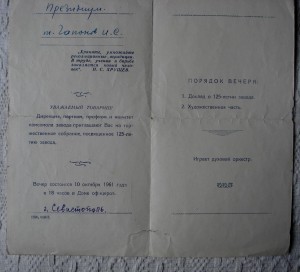 Два полных кавалера орд. Трудовой Славы