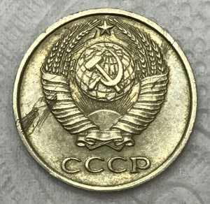 10 копеек 1965 год.