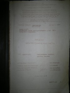 Проект. Разработка схемы электроснабжения авианосца.