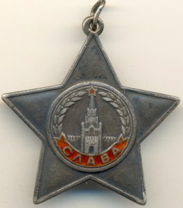 Слава №40190  (1302)