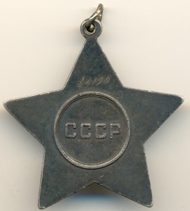 Слава №40190  (1302)