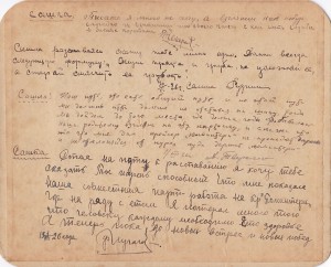 Крейсер 1-го ранга "Коминтерн". Ячейка ВКПб. 1926 год.