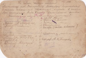 Школа Арт.электриков Учебного Отряда Балтфлота. 1922 год.