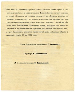 Указы Самодержца Всероссiйскаго. Кишинев.