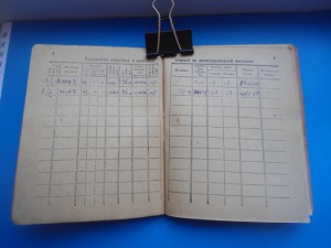 Стрелковая книжка Осоавиахим 1930 г