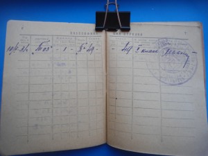 Стрелковая книжка Осоавиахим 1930 г