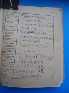 Стрелковая книжка Осоавиахим 1930 г