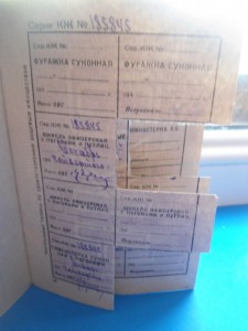 Вещевая книжка офицера Красной армии 1945г.