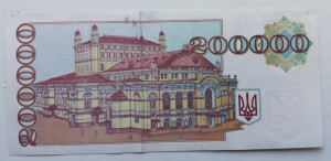купон 200000 1994год