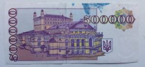 купон 500000 1994г