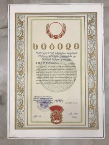 Редкие грамоты 1940 - 1949 г...