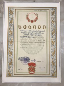 Редкие грамоты 1940 - 1949 г...