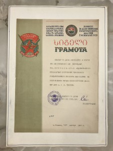 Редкие грамоты 1940 - 1949 г...