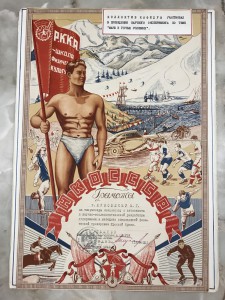 Редкие грамоты 1940 - 1949 г...