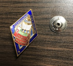 Выдатник народной асветы БССР - 19** ...
