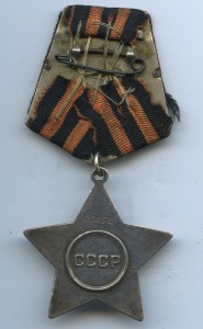 Cлава 3 ст. № 65252