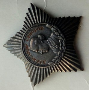 Орден Суворова 3ст.