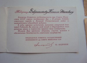 Знак 50 лет ВЧК-КГБ(ММД)+ док 1967 г+ доки на Доброхотова Н.