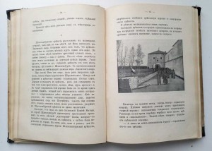 Въ Казематахъ. (история тюрем!)