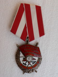 Боевое Красное Знамя