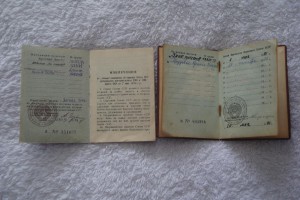 Комплект документов МГБ-КГБ на мужа и жену