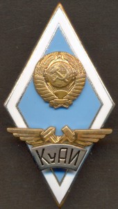 КуАИ, тяжелый.