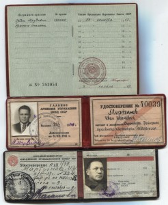 ТКЗ 439265 с докм указ 50 лет ВОР и доками НКАП и НКВД!