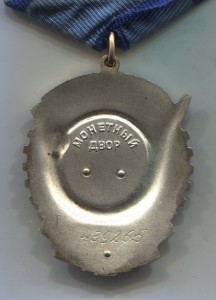 ТКЗ 439265 с докм указ 50 лет ВОР и доками НКАП и НКВД!