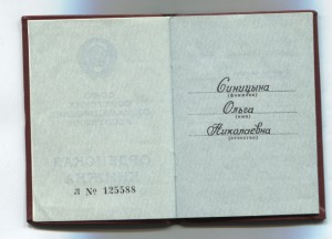 Дружба 58411 Кремлевское вручение редкий штамп!