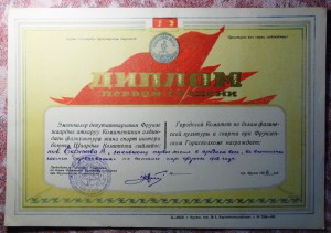 55 интересных грамот на тяжелоатлета 50-60-е г.г. + бонус.