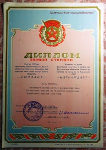 55 интересных грамот на тяжелоатлета 50-60-е г.г. + бонус.