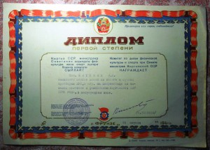 55 интересных грамот на тяжелоатлета 50-60-е г.г. + бонус.