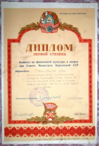 55 интересных грамот на тяжелоатлета 50-60-е г.г. + бонус.